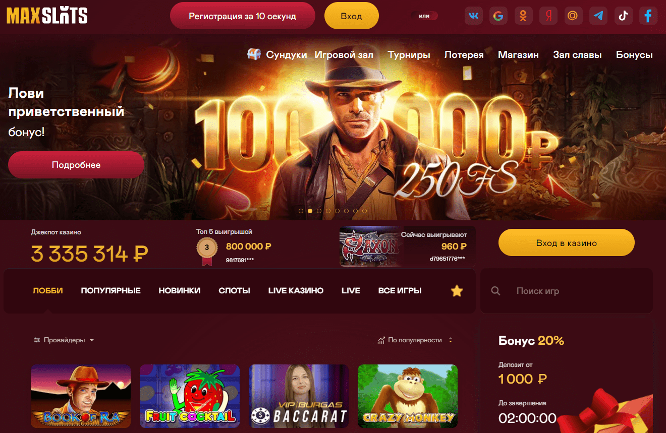 Maxbetslots зеркало